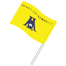 手旗(応援旗)